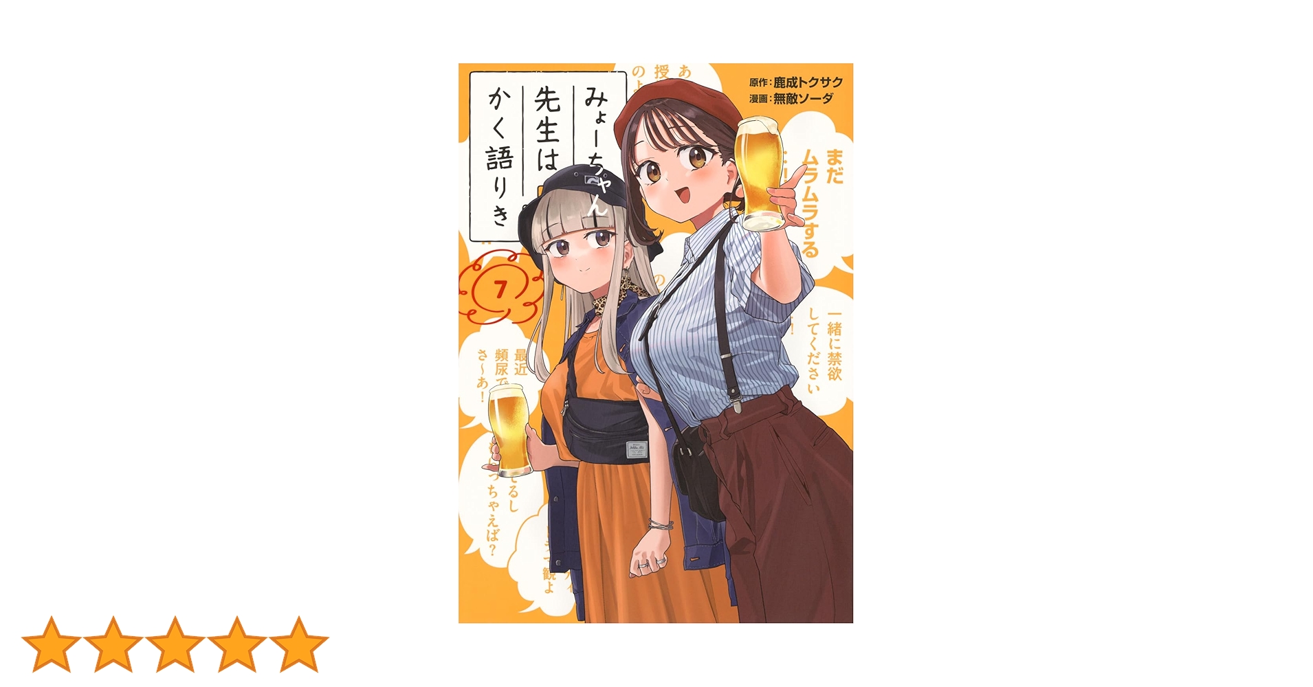 みーちゃんページ Amazon.co.jp: ミミちゃん : マムチョ: 本